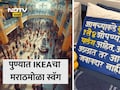 IKEA Pune Viral News: नाद खुळा! IKEAने मराठी अस्मिता जपली, स्टोअरमधील पुणेरी पाट्यांचा सोशल मीडियावर धुरळा