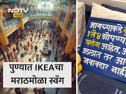 IKEA Pune Viral News: नाद खुळा! IKEAने मराठी अस्मिता जपली, स्टोअरमधील पुणेरी पाट्यांचा सोशल मीडियावर धुरळा