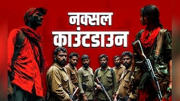 Naxal Countdown Live News: बंगाल के एक छोटे गांव से फैला नक्सलवाद, कांग्रेस ने ध्यान दिया होता तो शुरू में खत्म हो जाता लाल आतंक- शिवसेना सांसद