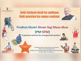 PM-SYM: क्या है प्रधानमंत्री श्रम योगी मानधन योजना? जानिए बुढ़ापे में कैसे मिलेगी 3000 रुपये की पेंशन और कैसे कर सकते हैं अप्लाई