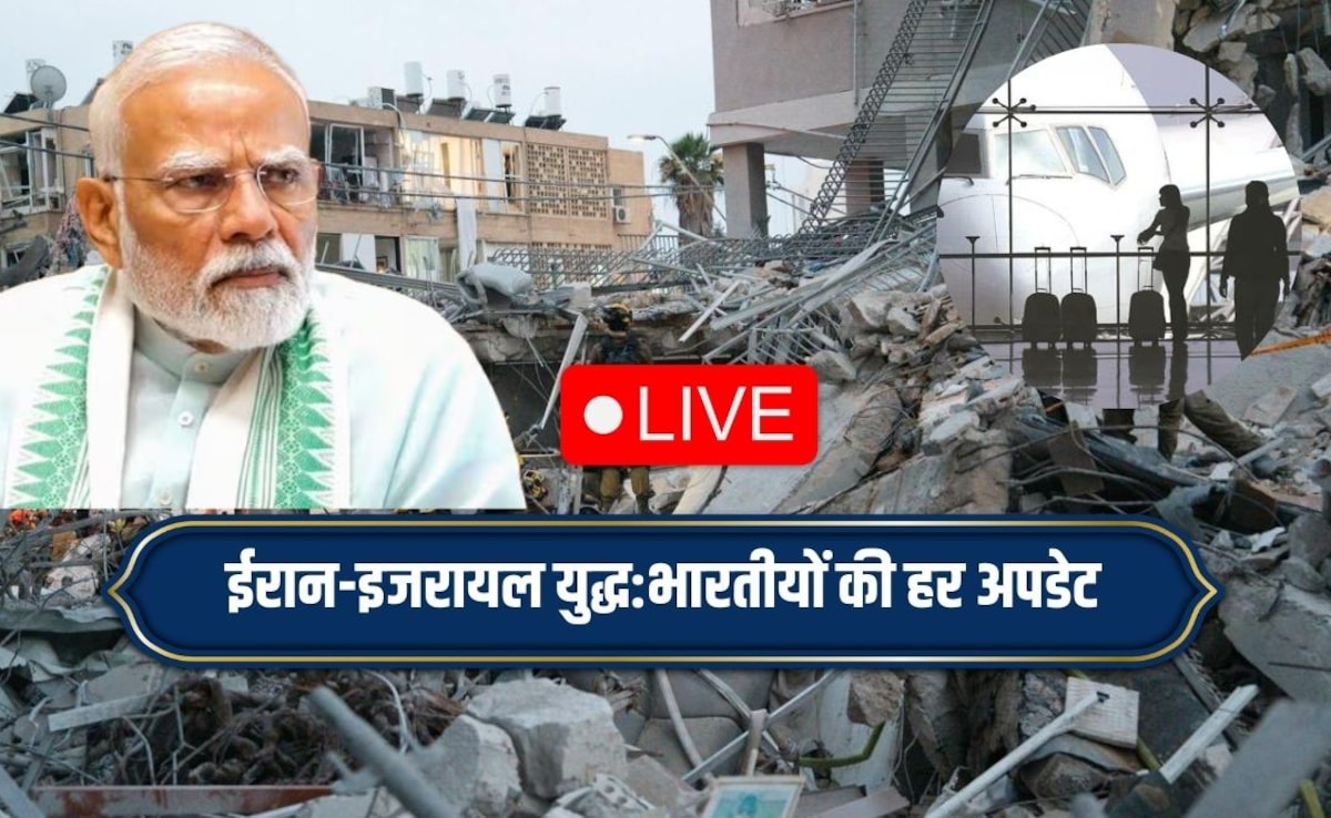 Israel-Iran War LIVE Updates:   तेहरान में भारतीयों की चिंता, AIMS के मेडिकल छात्रों ने मदद के लिए लिखा विदेश मंत्री एस जयशंकर को पत्र