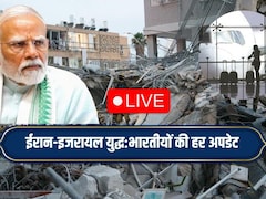 Iran Indian Nationals LIVE: इजरायल-ईरान हमले के बीच दुबई,UAE, बहरीन समेत कई देशों में फंसे भारतीय, MEA की एडवायजरी