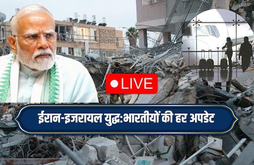 Israel-Iran War LIVE Updates: CBSE 10वीं-12वीं परीक्षाओं पर पड़ा युद्ध का असर, 2 मार्च से नहीं शुरू होंगे एग्जाम, नोटिस जारी