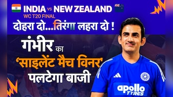  दो मौके जब गंभीर के ‘साइलेंट मैच विनर' ने पलटी बाजी, आज फिर बनेगा कोच गौतम का ट्रंप कार्ड?