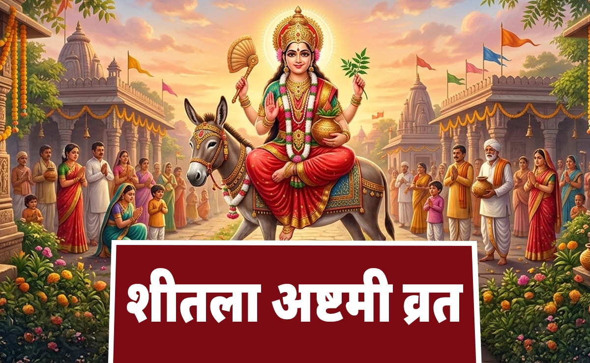 Sheetla Mata Mandir: मां शीतला के पावन धाम, जहां दर्शन से दूर होते हैं कष्ट और पूजन से पूरी होती हैं कामनाएं 