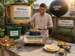LPG खत्म? टेंशन नहीं...किचन वेस्ट से ऐसे बनाओ अपना फ्यूल