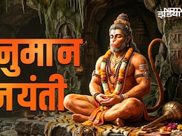 Hanuman Jayanti 2026:पृथ्वीवर नेमके कुठे राहतात पवनपुत्र हनुमान? जाणून घ्या बजरंगबलीच्या पवित्र पर्वताचे रहस्य