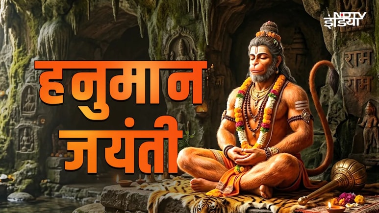 Hanuman Jayanti 2026:पृथ्वीवर नेमके कुठे राहतात पवनपुत्र हनुमान? जाणून घ्या बजरंगबलीच्या पवित्र पर्वताचे रहस्य