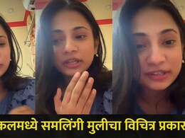 महिलांकडून महिलांसोबत घाणेरडे चाळे, मुंबई लोकल ट्रेनमध्ये सुरू आहे भयानक प्रकार; Instagram वर खळबळजनक व्हिडीओ