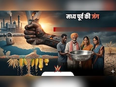 Middle East War: तेल-गैस ही नहीं, ईरान-इजरायल-अमेरिका जंग की आंच हमारी-आपकी थाली पर भी पहुंच सकती है!