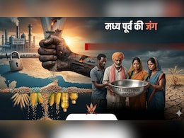 Middle East War: तेल-गैस ही नहीं, ईरान-इजरायल-अमेरिका जंग की आंच हमारी-आपकी थाली तक भी पहुंच सकती है!