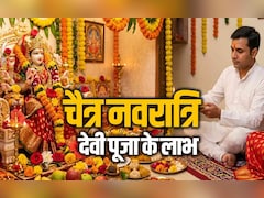 Chaitra Navratri 2026: नवरात्रि में किस देवी की पूजा से कौन सी पूरी होती है कामना?