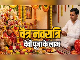 Chaitra Navratri 2026: चैत्र नवरात्रि में किस देवी की पूजा से कौन सी पूरी होती है कामना?