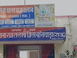 Rajasthan: बांसवाड़ा में नेशनल हाईवे पर लूट करने वाली गैंग का पर्दाफाश, तीन बदमाश गिरफ्तार