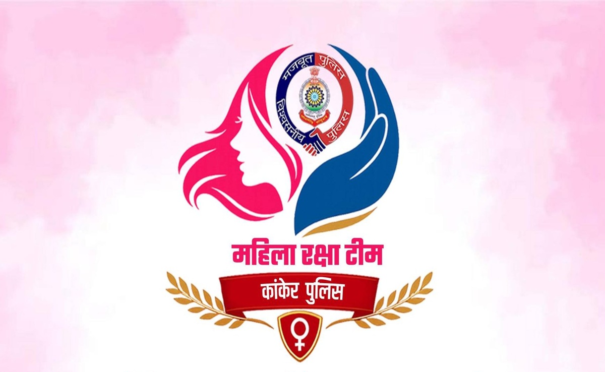 Womens Day Special: कांकेर पुलिस की शिकायत पेटी; बिना किसी डर के अपनी बात रख रहीं महिलाएं, यहां लगे हैं बॉक्स