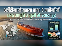 11000 टन LPG! जंग के बीच भारत के इस दोस्‍त ने भेजा LPG से भरा जहाज, आपूर्ति दाेगुनी हुई