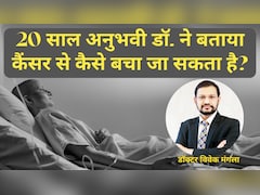 Colorectal Cancer:20 साल से ज्‍यादा अनुभवी डॉक्‍टर ने बताया बड़ी आंत में कैंसर क्‍यों होता है, इससे जुड़े मिथक, लक्षण, जांच और इलाज