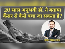 Colorectal Cancer:20 साल से ज्&zwj;यादा अनुभवी डॉक्&zwj;टर ने बताया बड़ी आंत में कैंसर क्&zwj;यों होता है, इससे जुड़े मिथक, लक्षण, जांच और इलाज