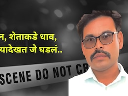 Buldhana News: 'आई हा शेवटचा कॉल...', मुलाचे शब्द ऐकून ती शेताकडे धावली, डोळ्यादेखत इतकं भयंकर घडलं