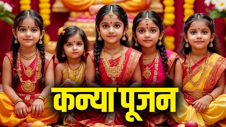 Navratri 2026: Maha Navami पर कन्&zwj;याओं को दें ये unique gifts, बच्&zwj;चों को आएंगे बेहद पसंद