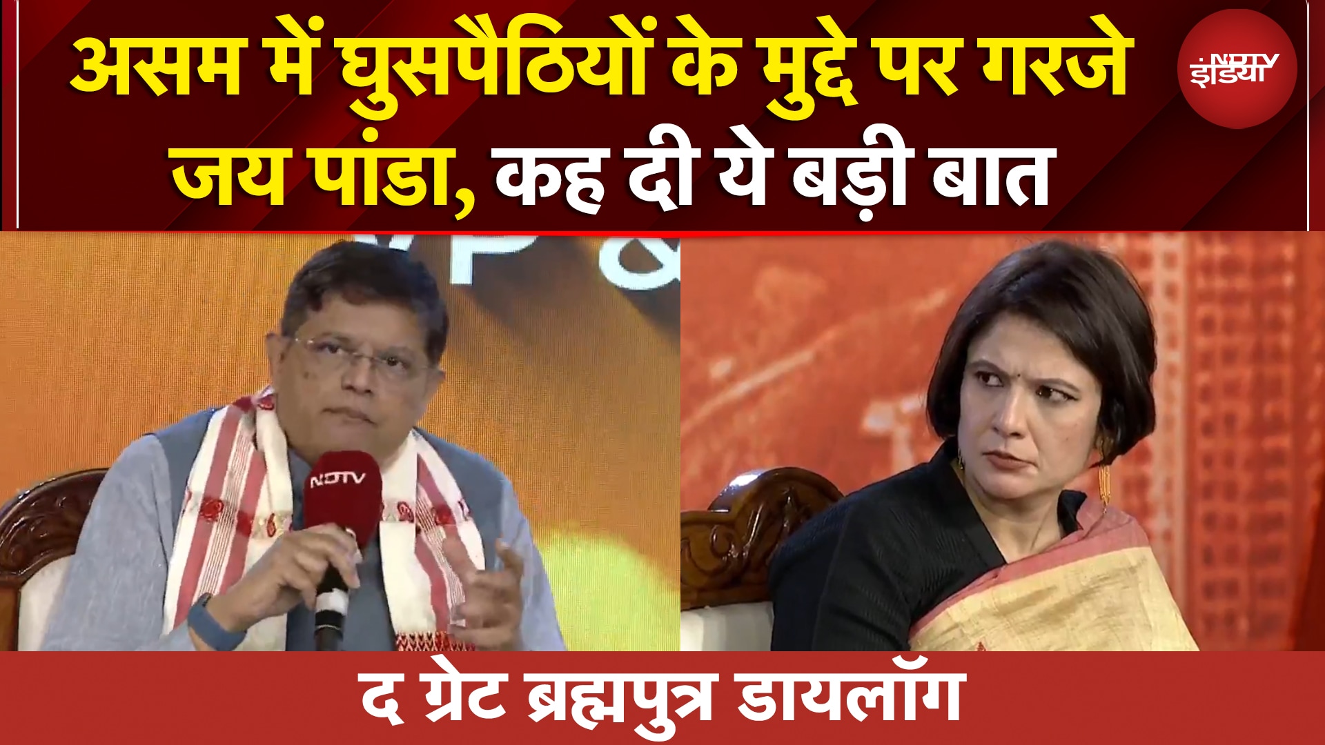 Assam Elections 2026 | PM Modi ने नॉर्थ ईस्ट पर फोकस किया: जय पांडा | The Great Brahmaputra Dialogue