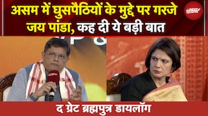 Assam Elections 2026 | PM Modi ने नॉर्थ ईस्ट पर फोकस किया: जय पांडा | The Great Brahmaputra Dialogue