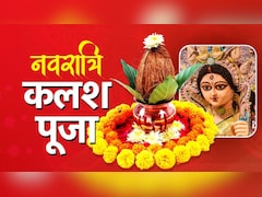 Chaitra Navratri 2026: कलश स्थापना का सही तरीका क्या है? जानें नवरात्रि में कलश में क्या-क्या डालना चाहिए