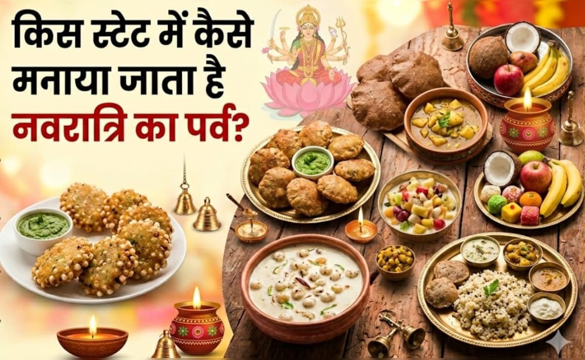 एक देश, नौ रातें और अनेक रंग, जानें भारत के अलग-अलग राज्यों में कैसे मनाई जाती है नवरात्रि