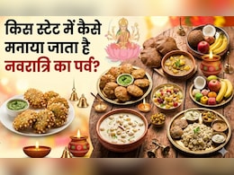 एक देश, नौ रातें और अनेक रंग, जानें भारत के अलग-अलग राज्यों में कैसे मनाई जाती है नवरात्रि