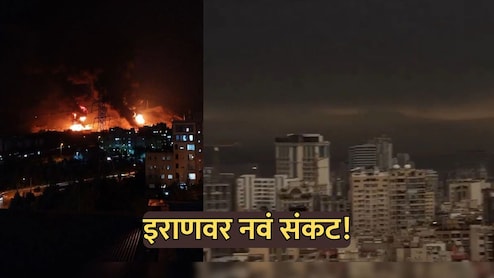 Iran US-Israel  War: इराणवर नवं संकट! तेहरानमध्ये काळ्या पावसाने नागरिकांचं आरोग्य धोक्यात