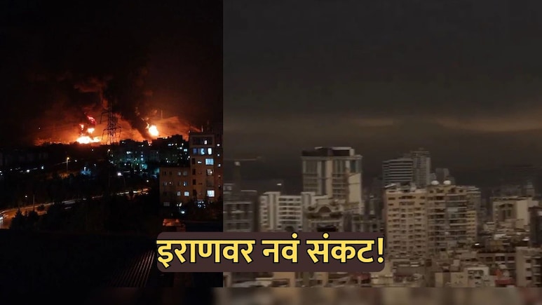 Iran US-Israel  War: इराणवर नवं संकट! तेहरानमध्ये काळ्या पावसाने नागरिकांचं आरोग्य धोक्यात