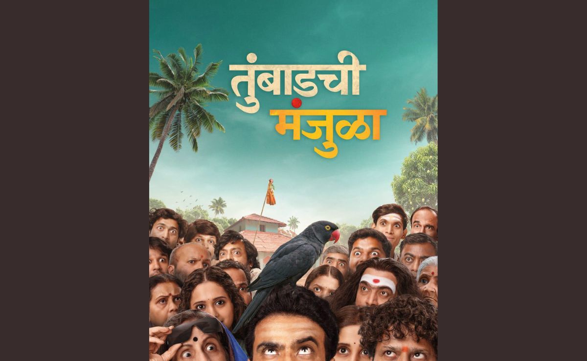 रहस्य, भीती आणि विनोदाचा धमाका; ‘तुंबाडची मंजुळा’चा ट्रेलर चर्चेत