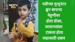Lucknow News: बाप की कसाई? हाडं मोडली, गळा दाबला, क्रूर बापाने 4 वर्षांच्या अर्णवची केली हत्या; शरीरावर जखमांच्या 18 खुणा