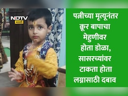 Lucknow News: बाप की कसाई? हाडं मोडली, गळा दाबला, क्रूर बापाने 4 वर्षांच्या अर्णवची केली हत्या; शरीरावर जखमांच्या 18 खुणा