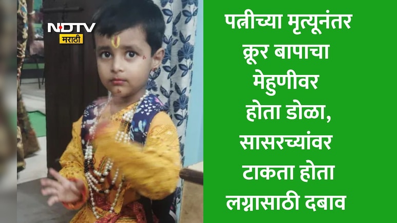 Lucknow: बाप की कसाई? हाडं मोडली, गळा दाबला, बापाने 4 वर्षांच्या अर्णवची केली हत्या; शरीरावर जखमांच्या खुणा