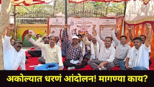Akola News : अकोल्यात खळबळ! 'या' कर्मचाऱ्यांचं जिल्हाधिकारी कार्यालयासमोर धरणं आंदोलन, नेमकं कारण काय?