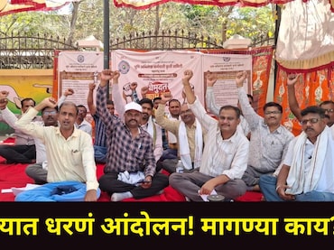 Akola News : अकोल्यात भूमी अभिलेख कर्मचाऱ्यांचं जिल्हाधिकारी कार्यालयासमोर धरणं आंदोलन, नेमकं कारण काय?