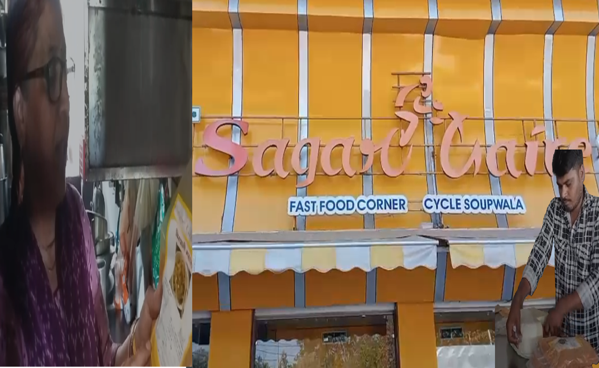 Food Poisoning: ऑनलाइन खाना मंगाते हैं तो सावधान! सागर के रेस्टोरेंट में खाद्य विभाग का छापा, मिला बासी सामान