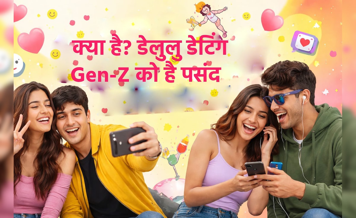 ‘Delulu Dating’ क्या है, रेड फ्लैग दिखने पर भी रिश्ते में टिके रहने का वायरल ट्रेंड