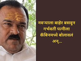 Ashok Kharat: नवऱ्याला बाहेर बसवून गर्भवती पत्नीला कॅबिनमध्ये बोलावलं अन्... अशोक खरातचं संतापजनक कृत्य