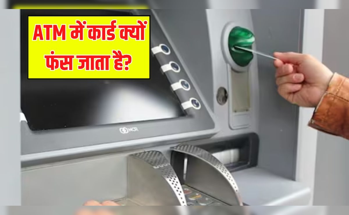 ATM में डेबिट कार्ड फंस जाए तो क्या करें? तुरंत उठाएं ये जरूरी कदम
