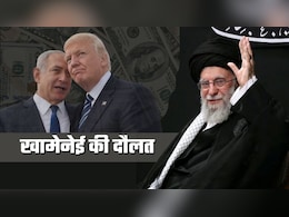 Ayatollah Ali Khameneis Net Worth: ट्रंप और नेतन्&zwj;याहू से ज्&zwj;यादा है खामेनेई की संपत्ति! कौन होगा बेशुमार दौलत का वारिस?&nbsp;