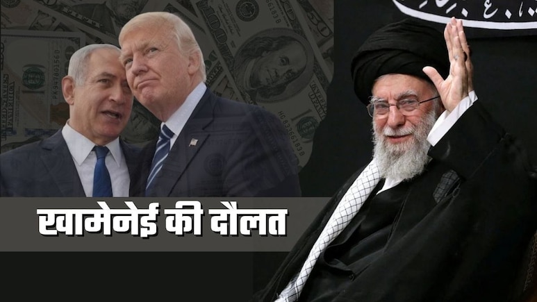 Ayatollah Ali Khameneis Net Worth: ट्रंप और नेतन्&zwj;याहू से ज्&zwj;यादा है खामेनेई की संपत्ति! कौन होगा बेशुमार दौलत का वारिस?&nbsp;
