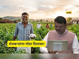 Maha Budget 2026: सरकारची कर्जमाफीची घोषणा! 'या' शेतकऱ्यांना थेट लाभ मिळणार, काय आहेत नियम अन् अटी?