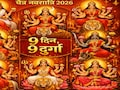Chaitra Navratri 2026: जानें, 9 दिन, 9 दुर्गा, मां दुर्गा के किस स्वरूप की आराधना से आपको मिलेंगे मनोवांछित फल?