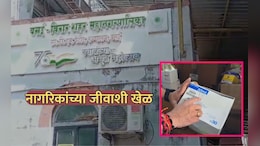 Vasai News: नागरिकांच्या जीवाशी खेळ! भाजप नगरसेवकांची वसई पालिकेच्या रुग्णालयावर धाड, धक्कादायक वास्तव उघड