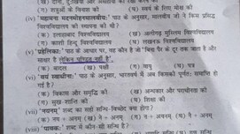 यूपी: पुलिस भर्ती के बाद अब स्कूल की परीक्षा में 'पंडित' शब्द पर बवाल, बेसिक शिक्षा विभाग के पेपर पर उठे सवाल