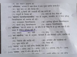 यूपी: पुलिस भर्ती के बाद अब स्कूल की परीक्षा में 'पंडित' शब्द पर बवाल, बेसिक शिक्षा विभाग के पेपर पर उठे सवाल