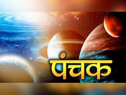 Panchak 2026: चैत्र नवरात्रि से पहले इस दिन से शुरू होंगे पंचक, जानिए इन 5 दिनों में क्या करें और क्या न करें
