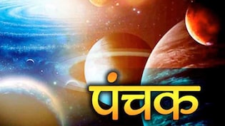 Panchak 2026: चैत्र नवरात्रि से पहले इस दिन से शुरू होंगे पंचक, जानिए इन 5 दिनों में क्या करें और क्या न करें
